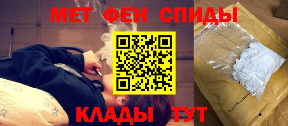 АМФЕТАМИН Розовый Рославль