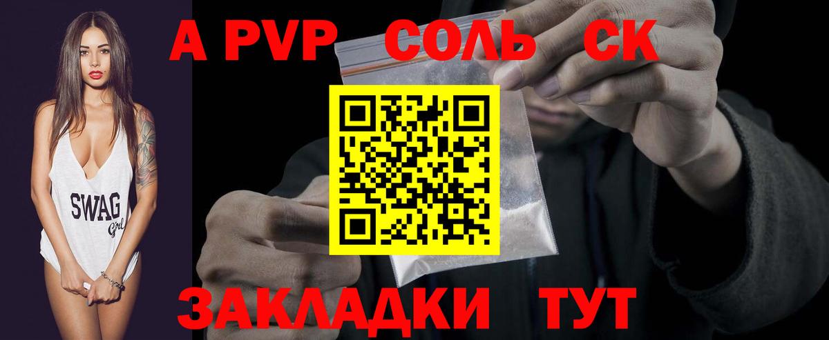 APVP Crystall  Вход с VPN  Альфа ПВП СК  Рославль  A PVP  Alpha-PVP крисы CK 