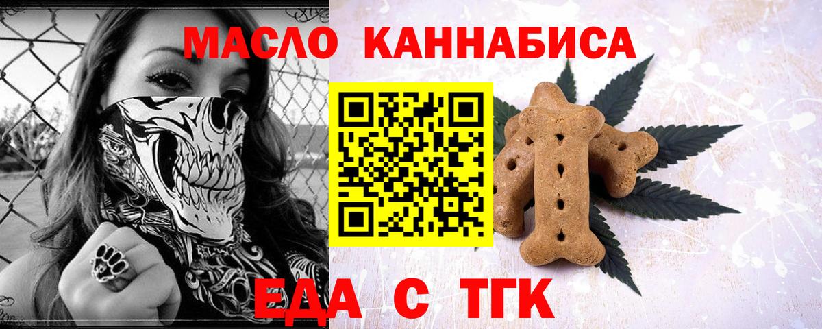Рославль  Cannafood конопля  Вход с VPN 