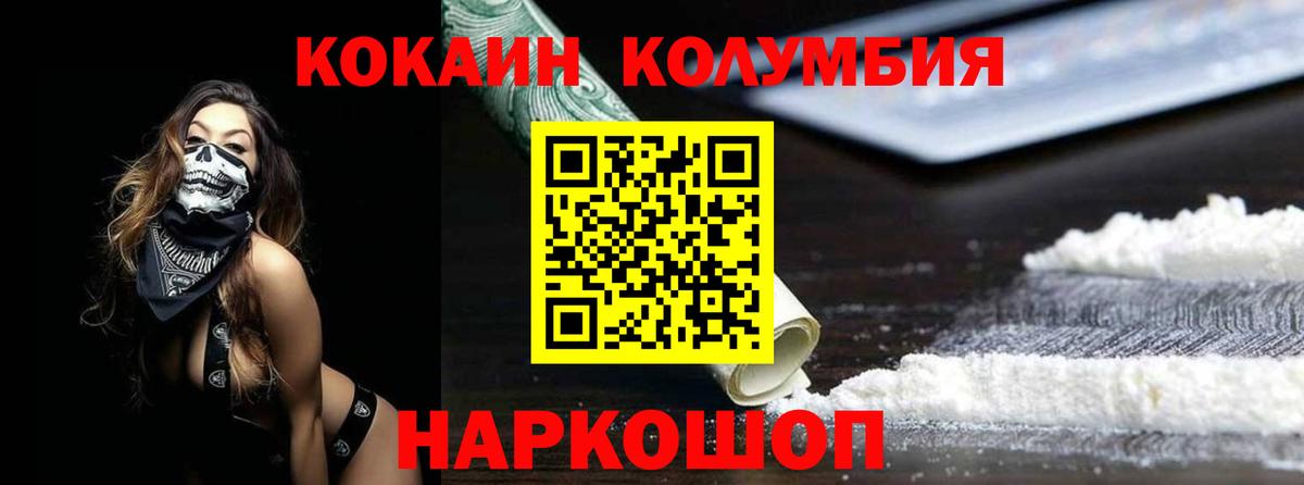 Cocaine 97% Рославль