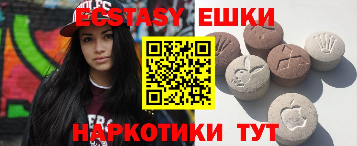 ЭКСТАЗИ ешки  Вход с VPN  Экстази Punisher  Ecstasy  Рославль 