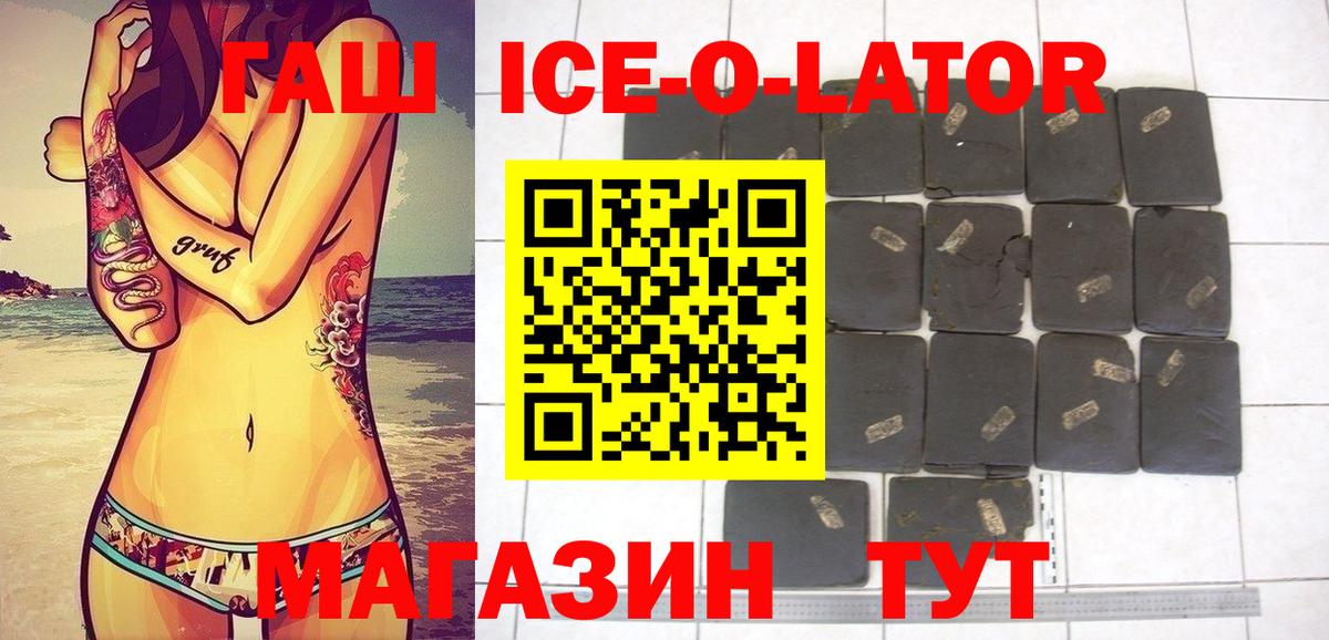ГАШИШ гарик Рославль