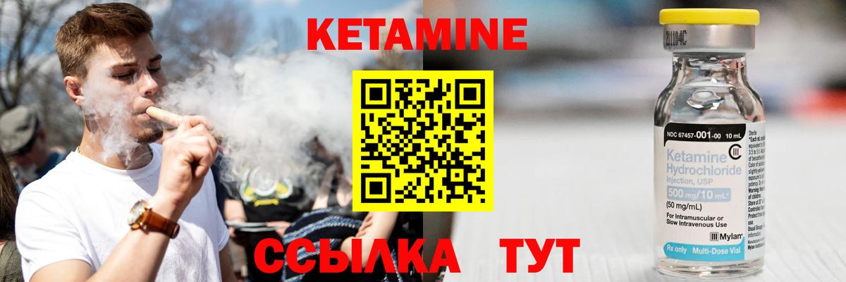 КЕТАМИН ketamine  Вход с VPN  Кетамин ketamine  Рославль 