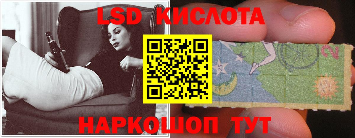 Лсд 25 экстази кислота Рославль