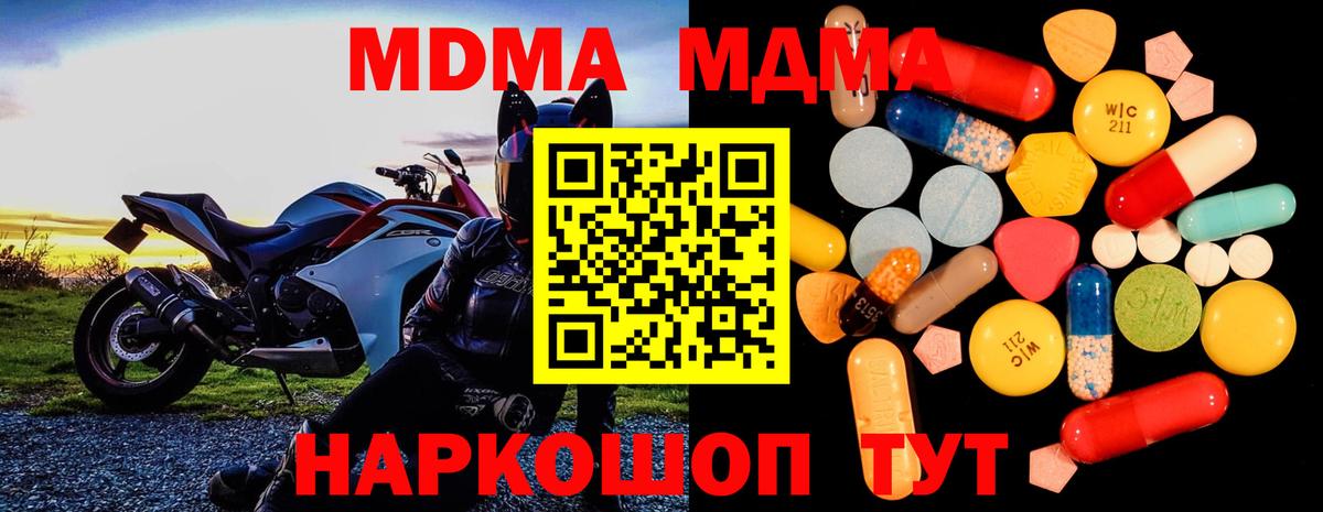 MDMA Molly Рославль