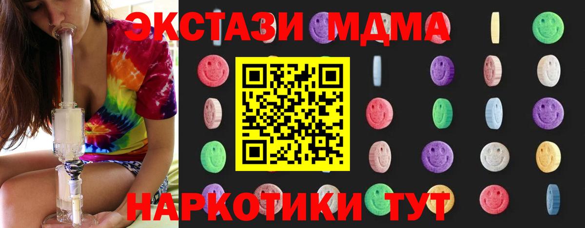 Рославль  MDMA VHQ  MDMA crystal  Вход с VPN 