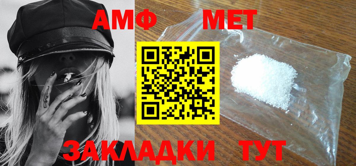 Первитин винт Рославль