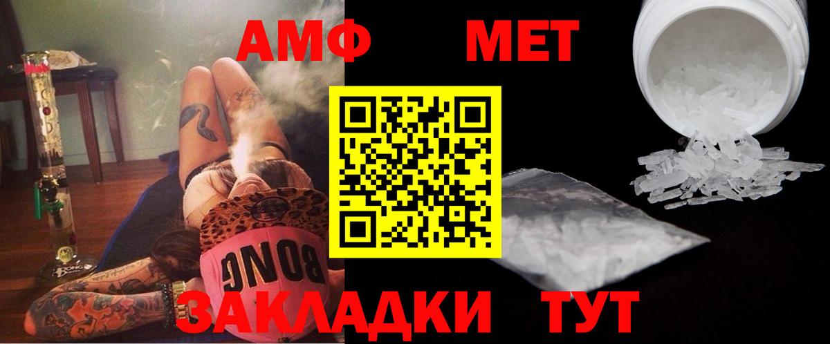 Метамфетамин кристалл  Вход с VPN  Метамфетамин кристалл  Рославль 