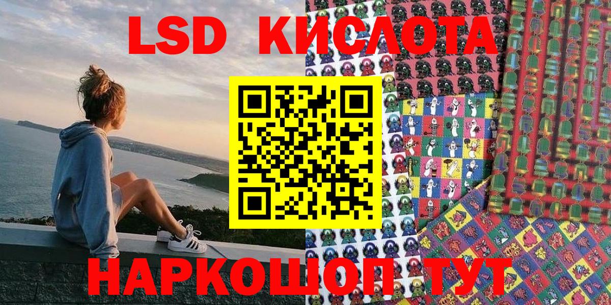 Марки 25I-NBOMe 1,8мг Рославль