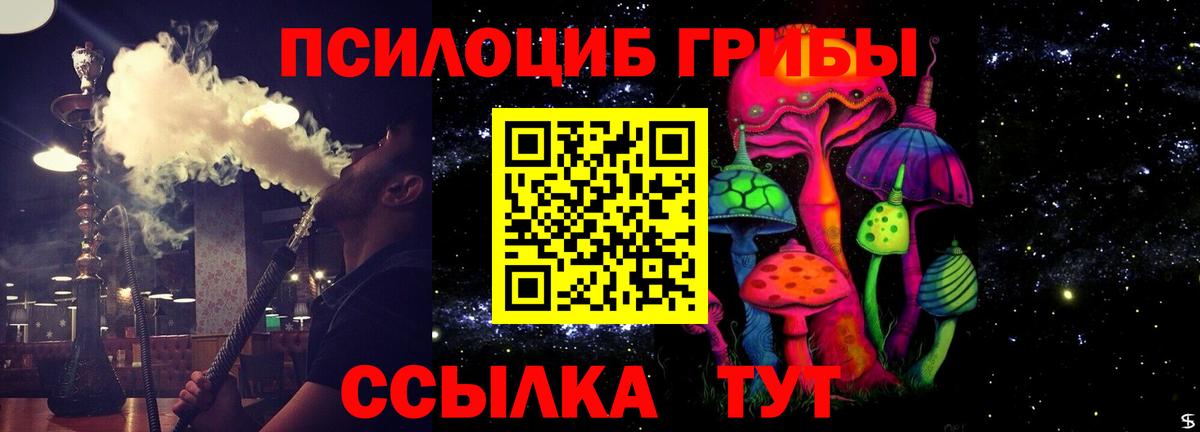 Галлюциногенные грибы GOLDEN TEACHER Рославль